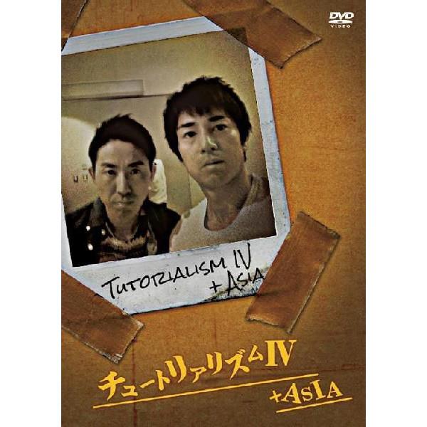 チュートリアル／チュートリアリズム4＋ASIA | DVD,お笑い（芸人もの 