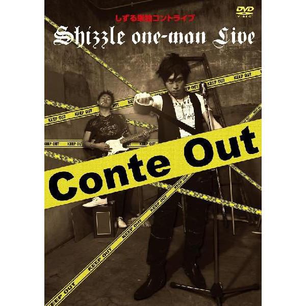 しずる単独コントライブ／Conte Out | DVD,お笑い（芸人もの