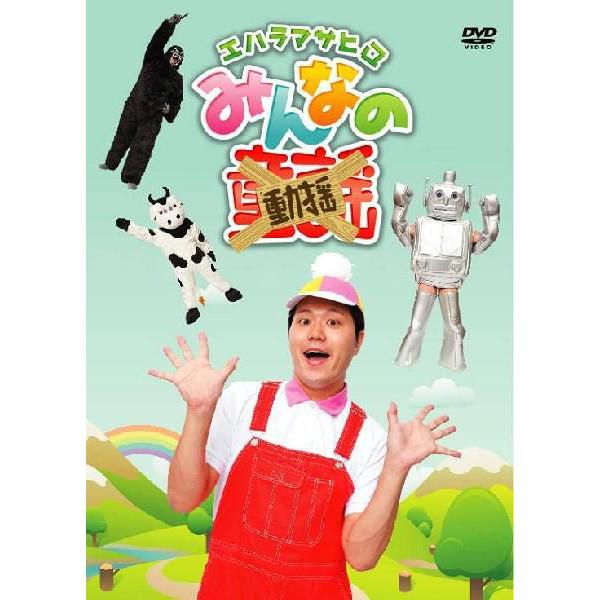 エハラマサヒロ／みんなの動揺 | DVD,お笑い（芸人もの） | よしもと