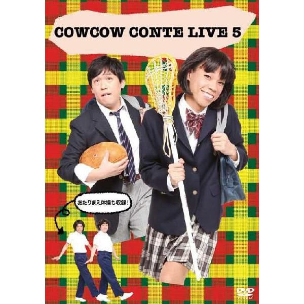 COWCOW CONTE LIVE 5 | DVD,お笑い（芸人もの） | よしもとネット