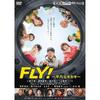 ������˭ ����FLY����ʿ�ޤʥ���������