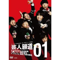 芸人報道 01 | DVD,バラエティ番組 | よしもとネットショップplus 本店
