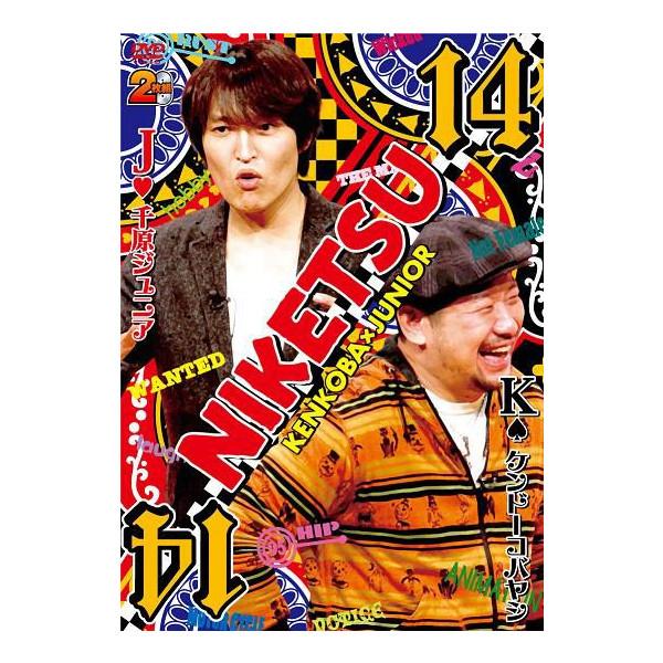 やりすぎコージー すべらない話 メッセ弾 新吉本プロレス 千原ジュニア