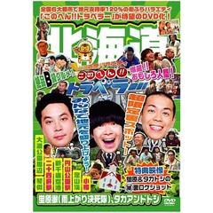 �ϸ�����Х饨�ƥ������Τؤ�!!�ȥ�٥顼���̳�ƻ