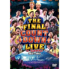 THE FINAL COUNT DOWN LIVE bye 5up褷20122013