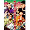 ФӡĻ饤DVD2