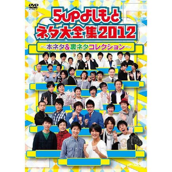 お笑いDVD　まとめ売り 0013様専用 お笑いDVD まとめ売り 全35セット - メルカリ