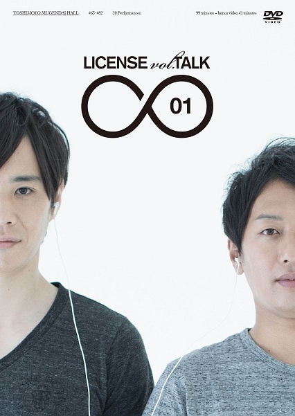 (未使用･未開封品)　LICENSE vol.TALK ∞03 [DVD] v1yptgt ライセンス／LICENSE vol.TALK∞01 | DVD,お笑い（芸人もの