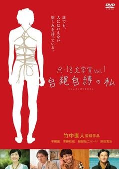 R-18ʸ�ؾ�vol.1�ּ��켫���λ�ס�DVD��