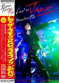 レイザーラモンRG／Live in Japan | DVD,お笑い（芸人もの