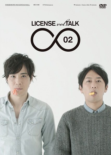 ライセンス／LICENSE vol.TALK∞02 | DVD,お笑い（芸人もの