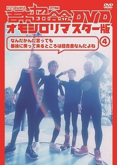 ����Ķ��� DVD ���⥷����ޥ�������4�֤ʤ����������äƤ�Ǹ�˵��äƤ���Ȥ���Ķ���ʤ����͡�