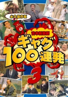 ���ܿ���� ���㥰100Ϣȯ3