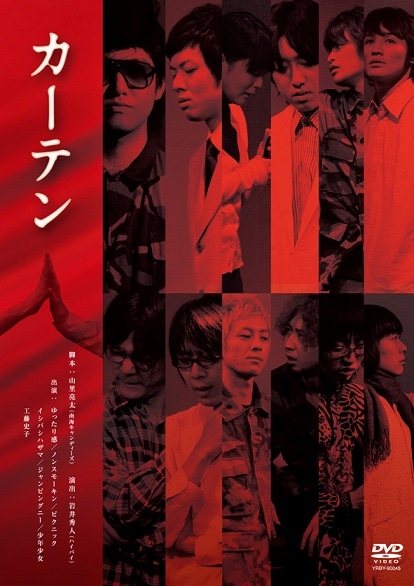 神保町花月公演／カーテン | すべての商品 | よしもとネットショップ
