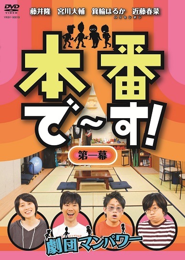 お笑い、バラエティーdvd まとめ  セット65本 計88枚 19.ジャンク品 お笑い・バラエティ番組 DVD まとめ売り 15点