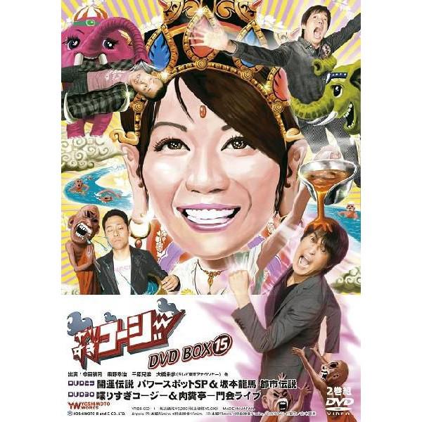 45枚セット千原ジュニアDVD やりすぎコージー　NIKETHU 　大日本人 45枚セット千原ジュニアDVD やりすぎコージー NIKETHU 大日本人