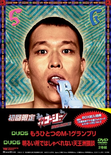 やりすぎコージのDVDbox