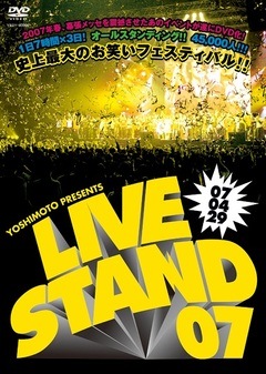 YOSHIMOTO PRESENTS LIVE STAND 070429 | DVD,その他,LIVE STAND