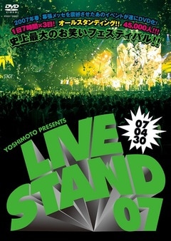 YOSHIMOTO PRESENTS LIVE STAND 070430