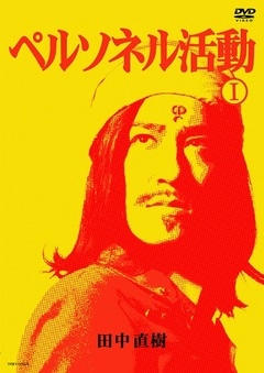 �ڥ륽�ͥ��ư��