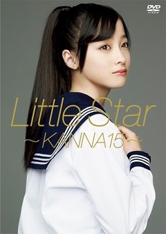 橋本環奈／Little Star～KANNA15～[DVD] | DVD,その他 | よしもと