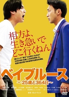 �٥��֥롼����25�Ф�364����