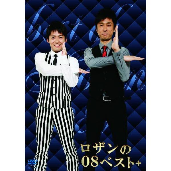 ロザンの08ベスト＋ | DVD,お笑い（芸人もの） | よしもとネット