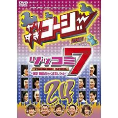 ��ꤹ����������DVD vol.24�֥ĥå��ߣ������͡�����ʤ�ĥå��߷ݿͥХȥ����