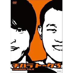 Amazon.co.jp: チハラトーク ♯-1 [DVD] : 千原兄弟: DVD
