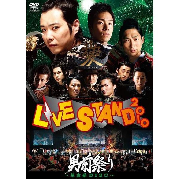 YOSHIMOTO presents LIVE STAND 2010 男前祭り～草食系DISC～ | DVD