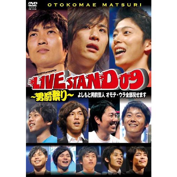 音楽劇 リタルダンド DVD 2011年公演 YOSHIMOTO PRESENTS LIVE STAND 09 ～男前祭り～ | DVD,その他,LIVE