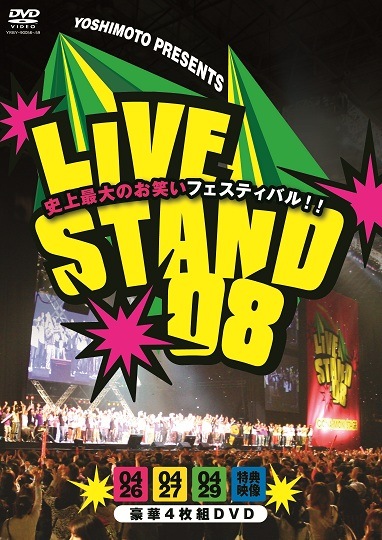 DVD-BOX 【特典ディスク付】 STAND08 吉本LIVE 初回限定生産 メルカリ - Vol.1 1stシリーズ 4枚組 BOX 演技者。」初回限定生産DVD お笑い・バラエティ