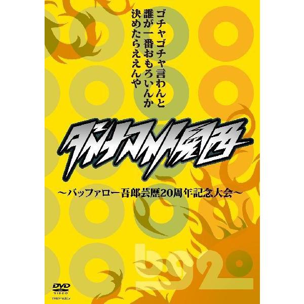 お笑いDVD大量まとめすセット20点‼︎ 1003aCCZ0064_m1_a001.jpg