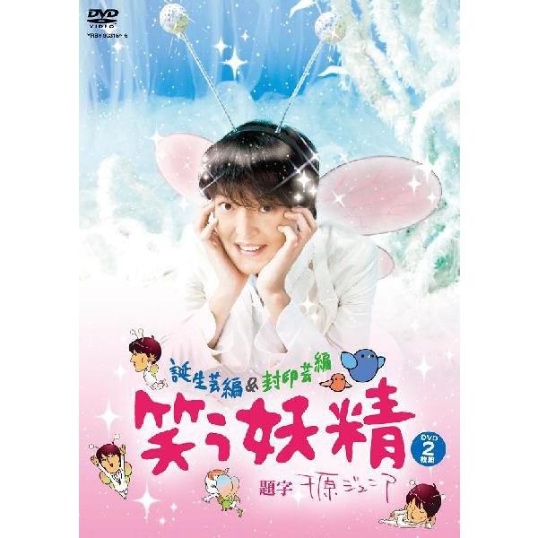 笑 DVD-3 お笑い・バラエティ 笑 DVD-3 お笑い・バラエティ