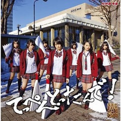 NMB48�֤Ƥäڤ�Ȥä���ǡ����̾���Type-N