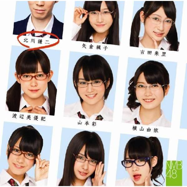 NMB48「北川謙二」通常盤：Type-C | NMB48 | よしもとネットショップ