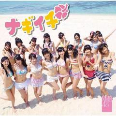 NMB48�֥ʥ��������̾���Type-B