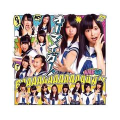 NMB48 ブロマイド 315枚 NMB48「オーマイガー！」通常盤Type-A | NMB48 | よしもとネット