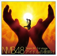 NMB48��Team M 1st Stage�֥����ɥ����������