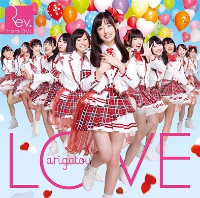 Rev.from DVL「LOVE-arigatou-」Type-A[CD＋DVD]＜通常盤＞ | CD
