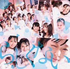 NMB48餷ʤ̾סType-C[CDDVD]