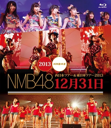 NMB48 東日本ツアー 西日本ツアー 生写真 コンプバラ混合 まとめ売り NMB48 東日本ツアー 西日本ツアー 生写真 コンプバラ混合 まとめ売り