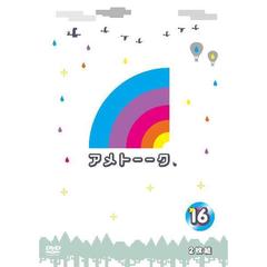 アメトーーク！DVD16 | DVD,バラエティ番組,アメトーーク