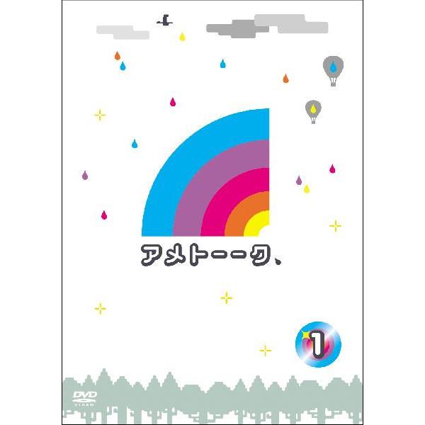 アメトーーク！DVD1 | DVD,バラエティ番組,アメトーーク | よしもと