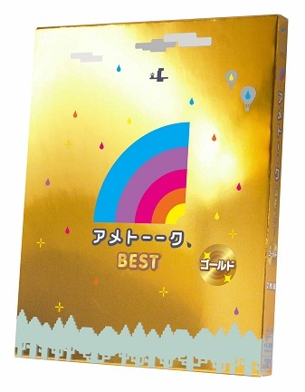 アメトーク 1〜40巻 BEST DVD Blu-ray アメトーーク! BEST シルバーBlu アメトーク 1〜40巻 BEST DVD Blu-ray アメトーーク! BEST シルバーBlu