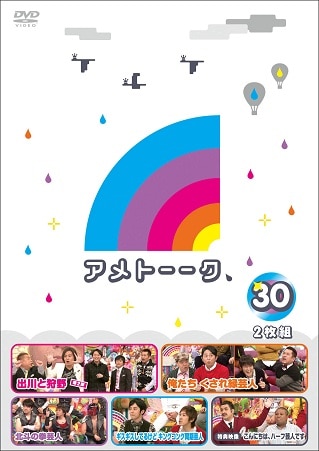 アメトーークDVD17本セット