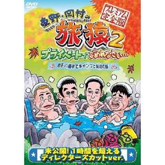 �����¼��ι��2����ꡦȬȨʿ�ǥ����פ������ι �ץ�ߥ��ര����