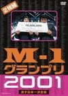 DVD,バラエティ番組,M-1グランプリ | よしもとネットショップplus 本店
