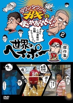 󥿥ΥλȤ䤢ؤ!!Υإݡ(2)