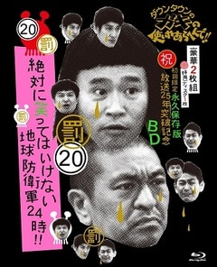 󥿥ΥλȤ䤢ؤ!!Blu-rayʵ¸(20)ϵɱҷ24